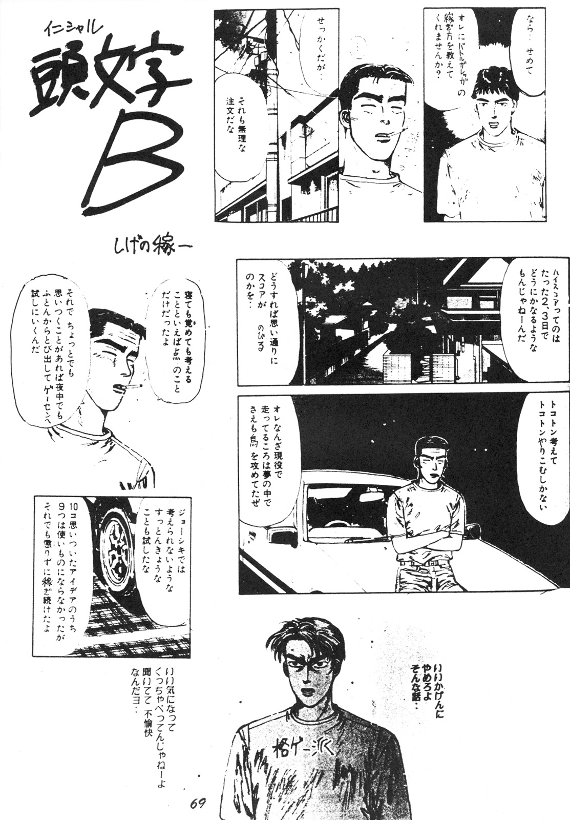 【チーム元樹】スノースケープ