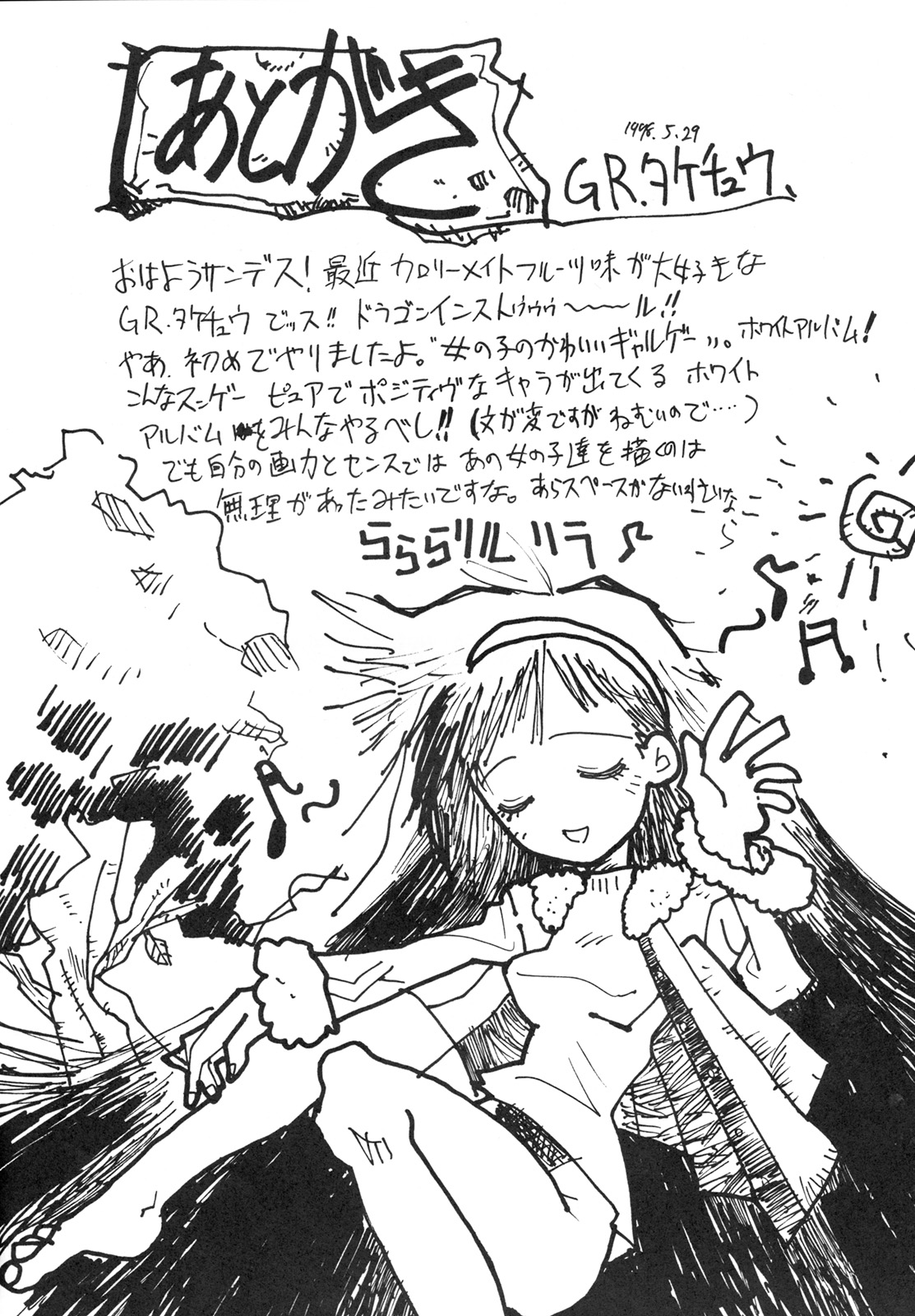 【チーム元樹】スノースケープ