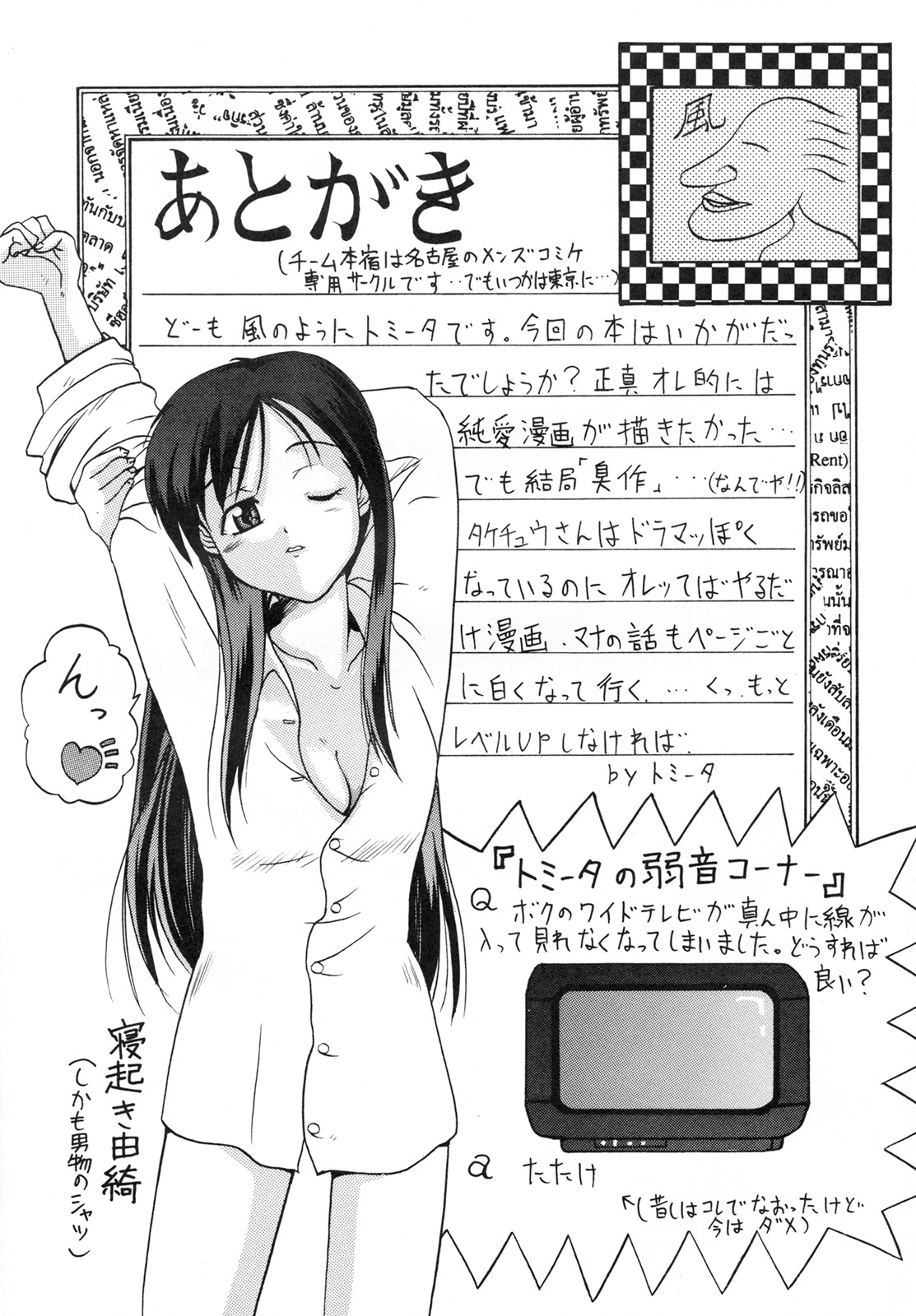 【チーム元樹】スノースケープ