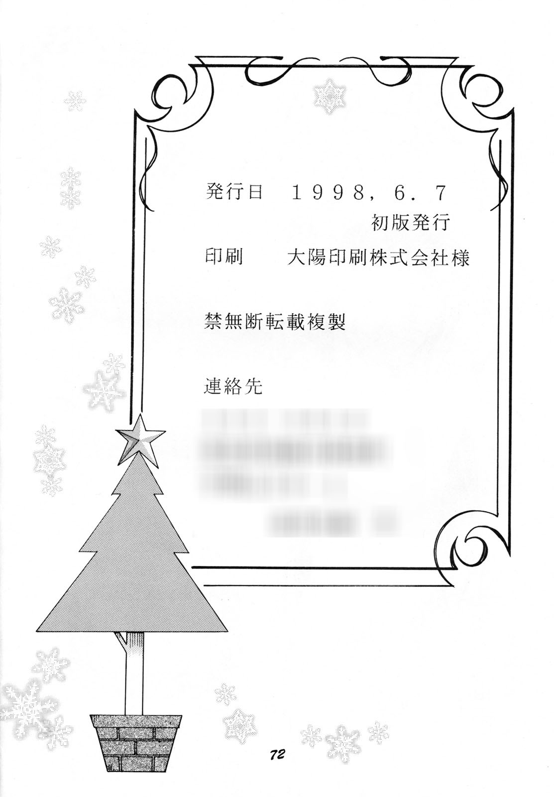 【チーム元樹】スノースケープ