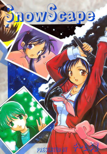 【チーム元樹】スノースケープ