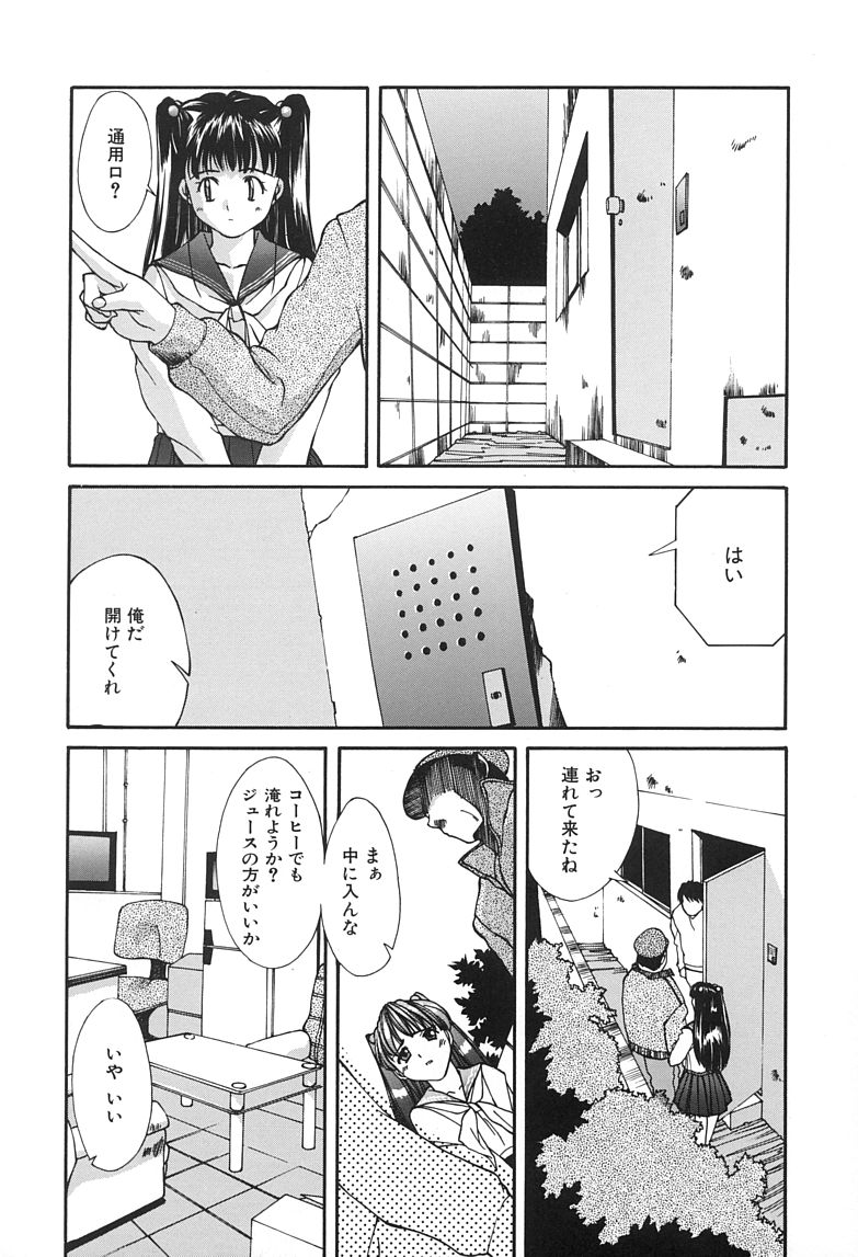 [にしき義統] ソリティア