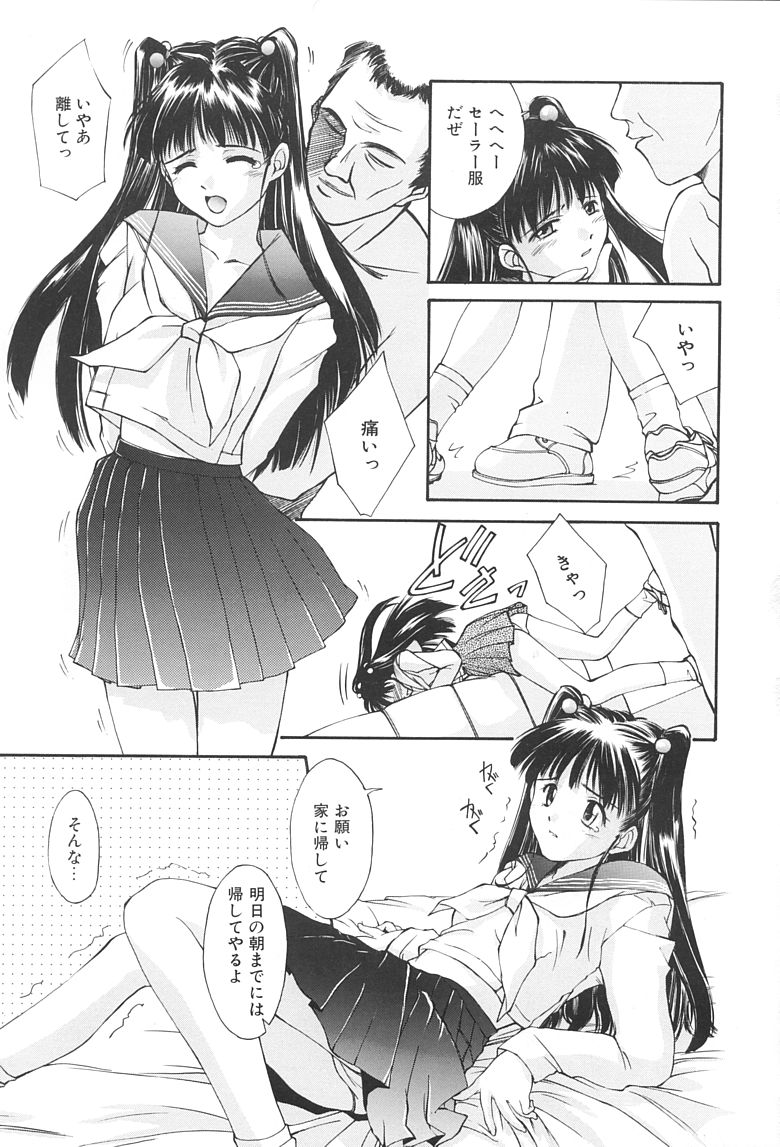 [にしき義統] ソリティア