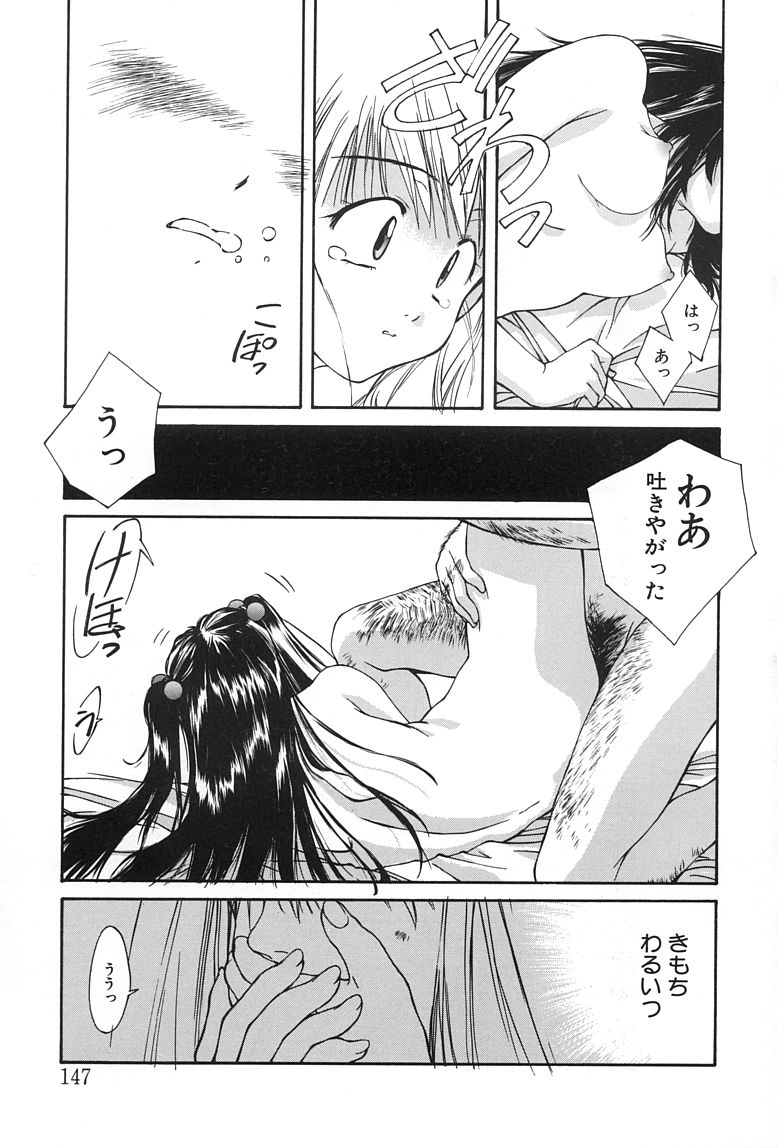 [にしき義統] ソリティア