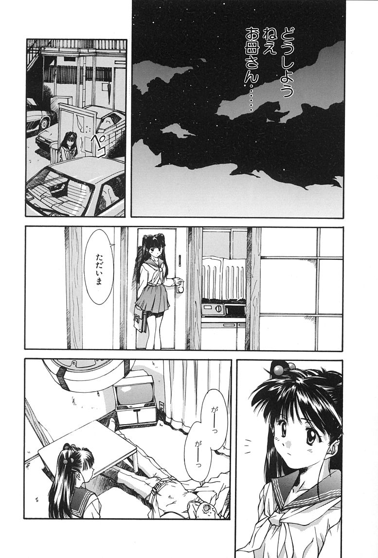 [にしき義統] ソリティア