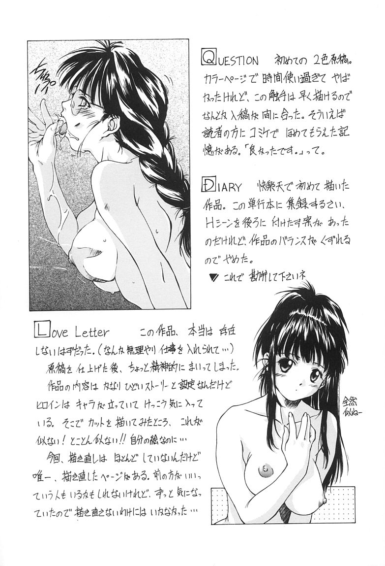 [にしき義統] ソリティア