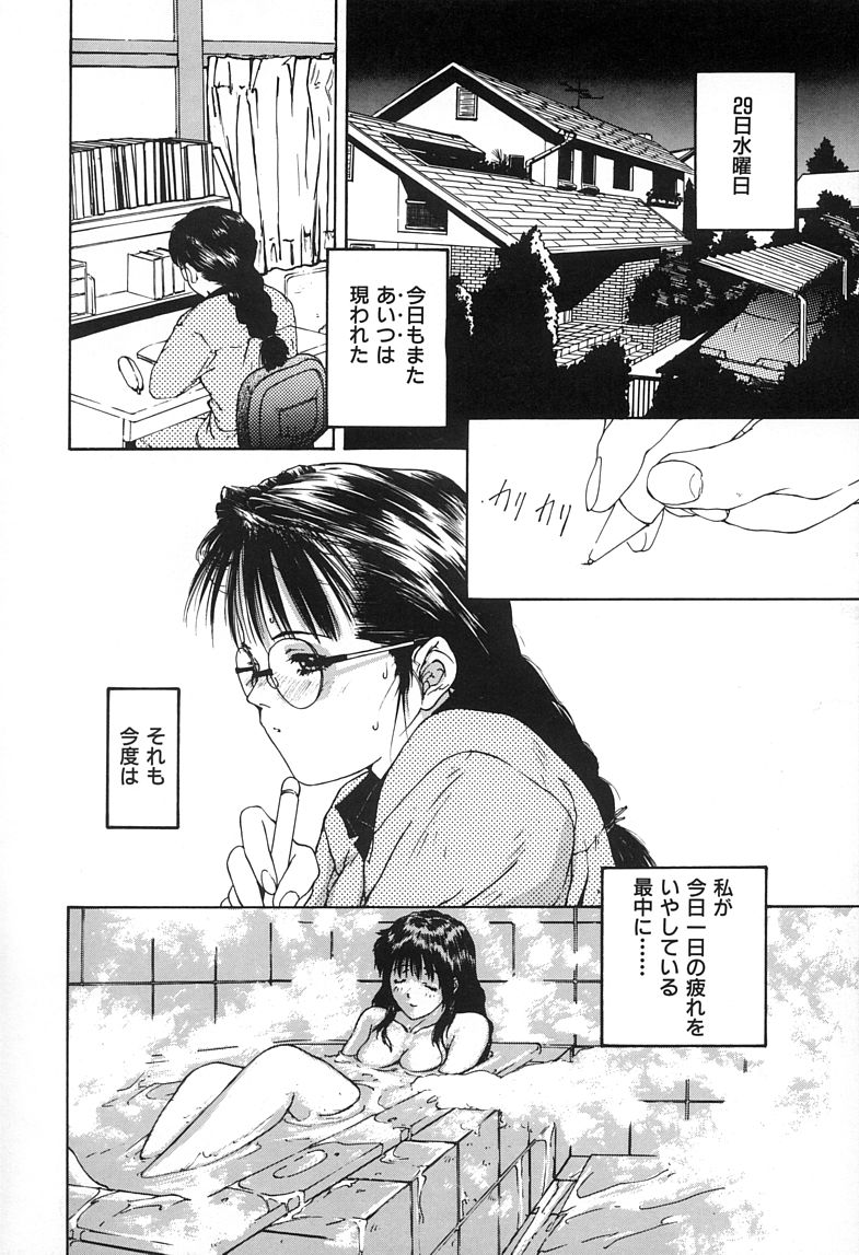 [にしき義統] ソリティア