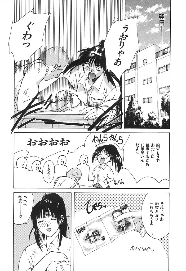 [にしき義統] ソリティア