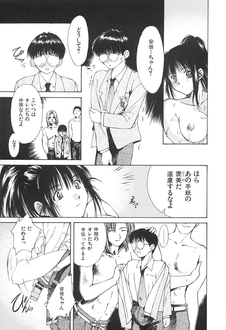 [にしき義統] ソリティア