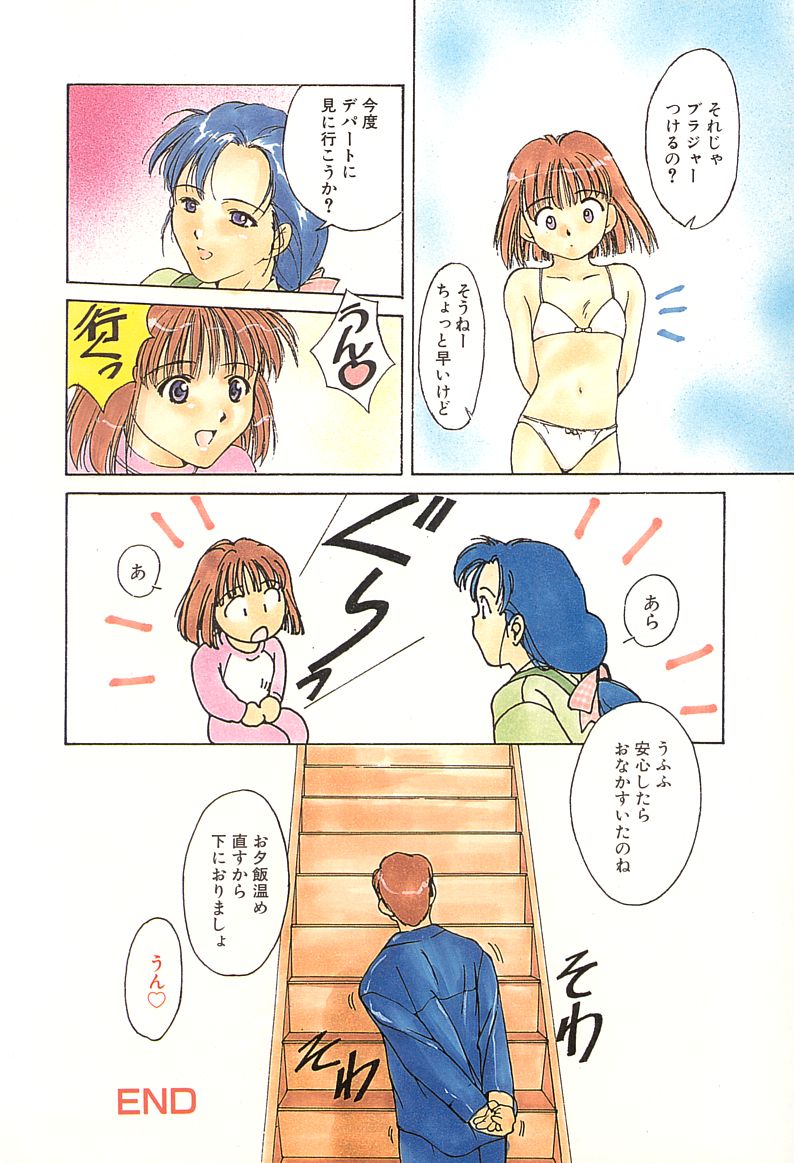 [にしき義統] ソリティア