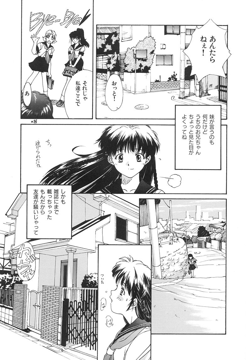 [にしき義統] ソリティア