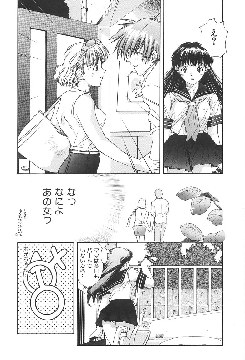 [にしき義統] ソリティア