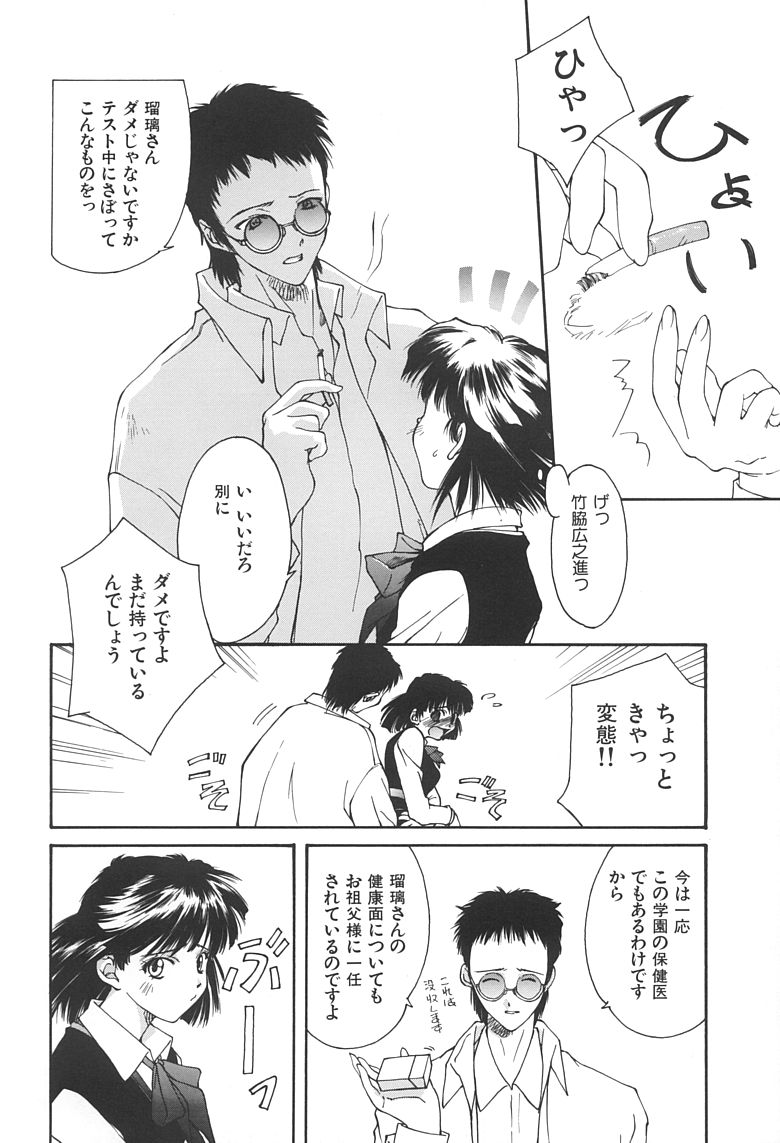 [にしき義統] ソリティア