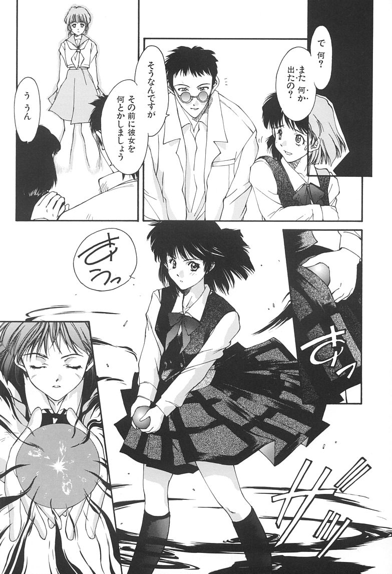 [にしき義統] ソリティア