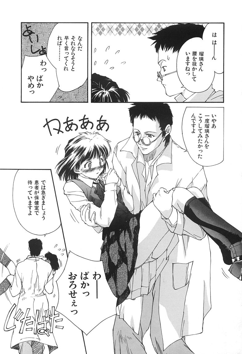 [にしき義統] ソリティア