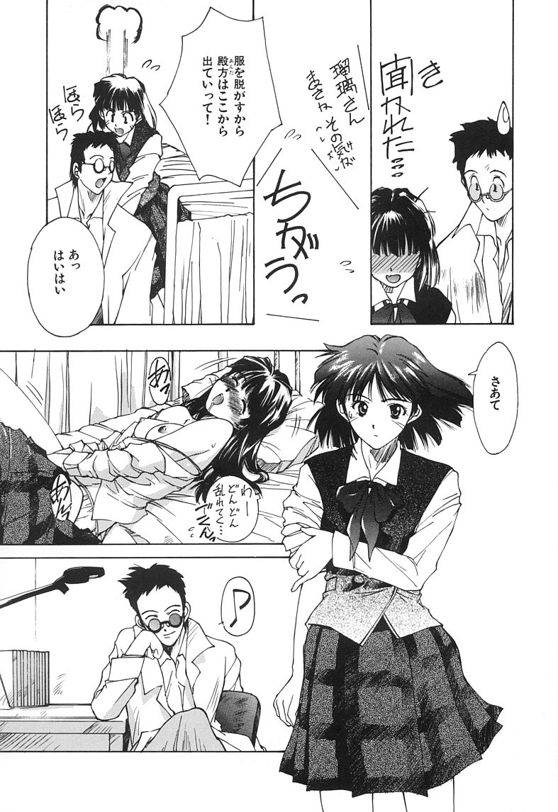 [にしき義統] ソリティア