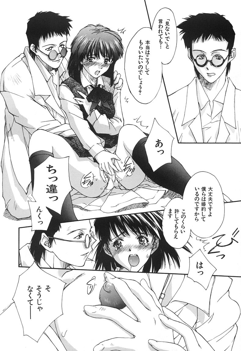 [にしき義統] ソリティア