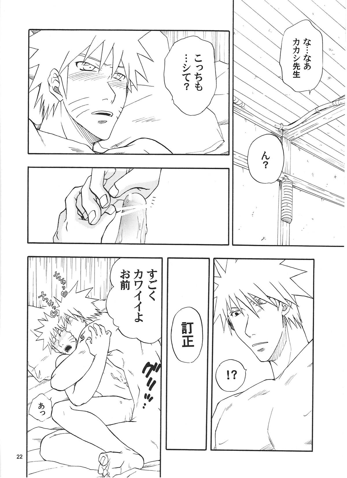 [うずうずカンパニー (獅子丸)] R-18 KAKASHI×NARUTO (NARUTO -ナルト-)