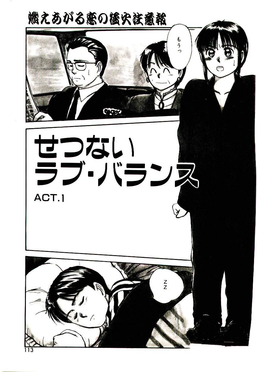 [佐野たかよし(さのたかよし)] ピーチ・スキャンダル