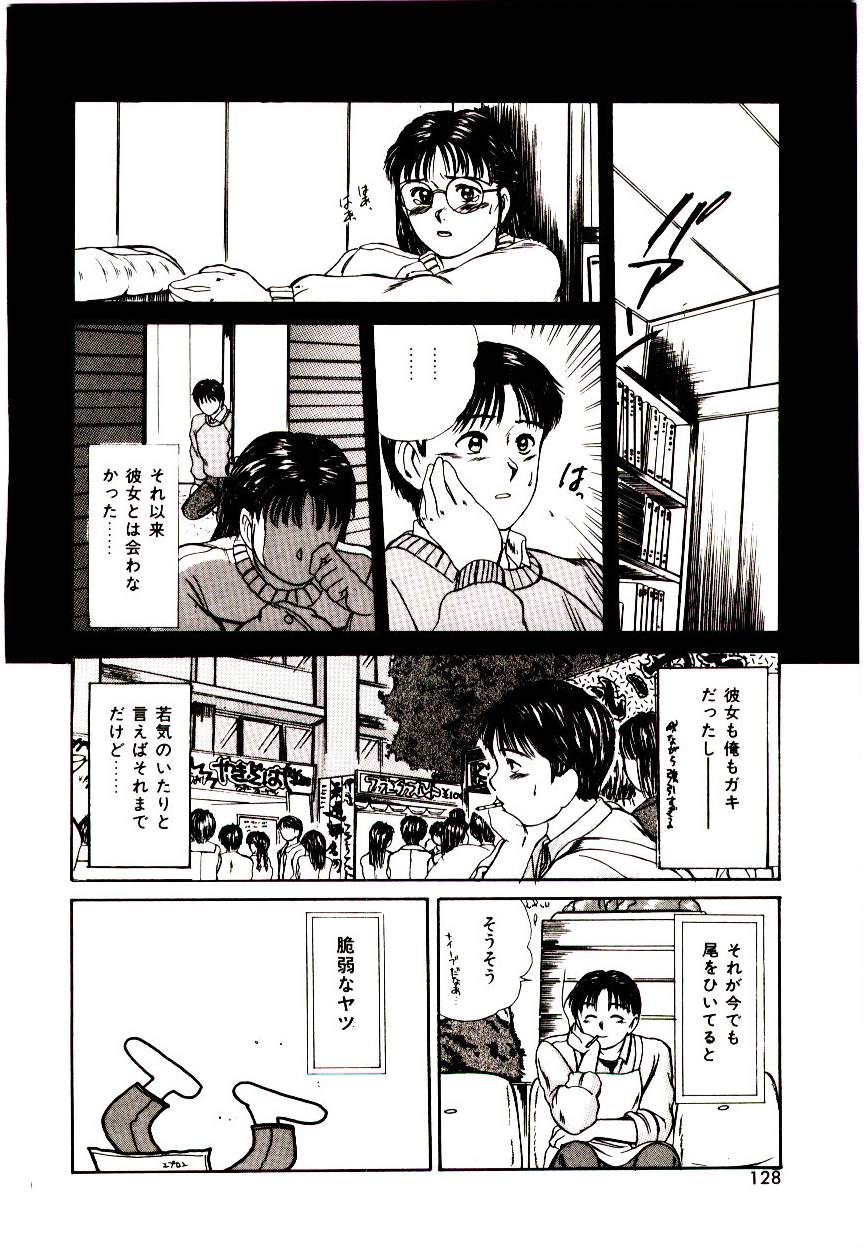 [佐野たかよし(さのたかよし)] ピーチ・スキャンダル