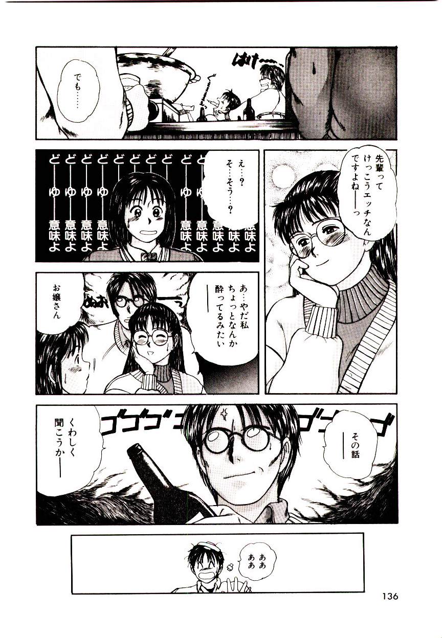 [佐野たかよし(さのたかよし)] ピーチ・スキャンダル