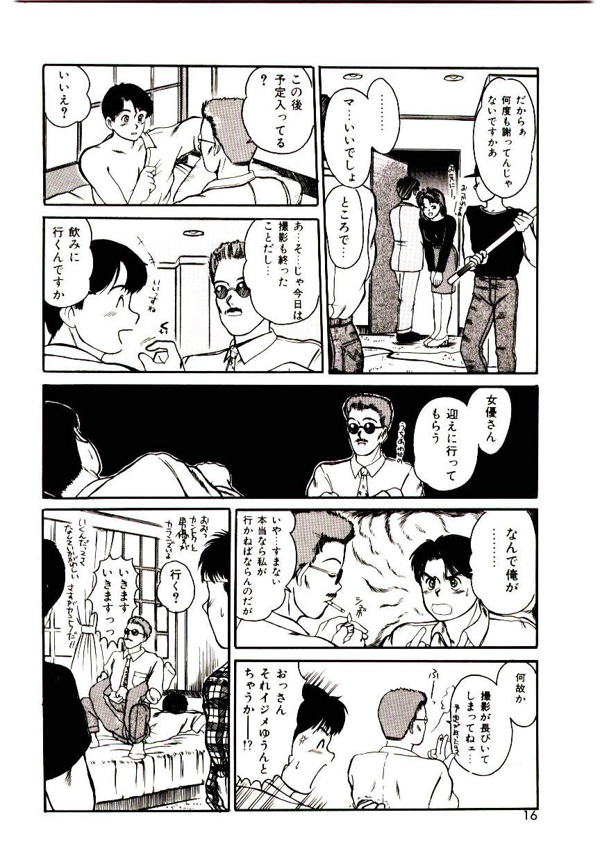 [佐野たかよし(さのたかよし)] ピーチ・スキャンダル