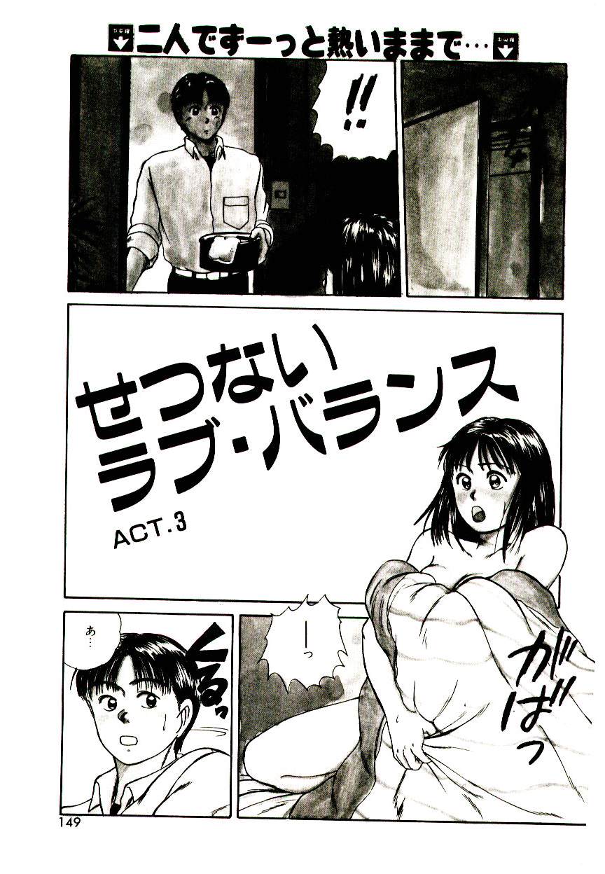 [佐野たかよし(さのたかよし)] ピーチ・スキャンダル