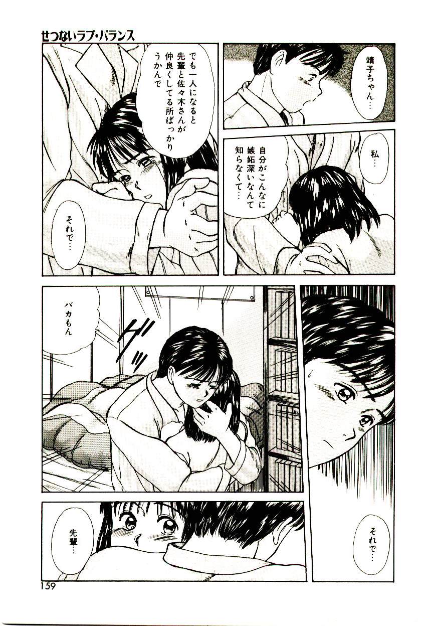 [佐野たかよし(さのたかよし)] ピーチ・スキャンダル