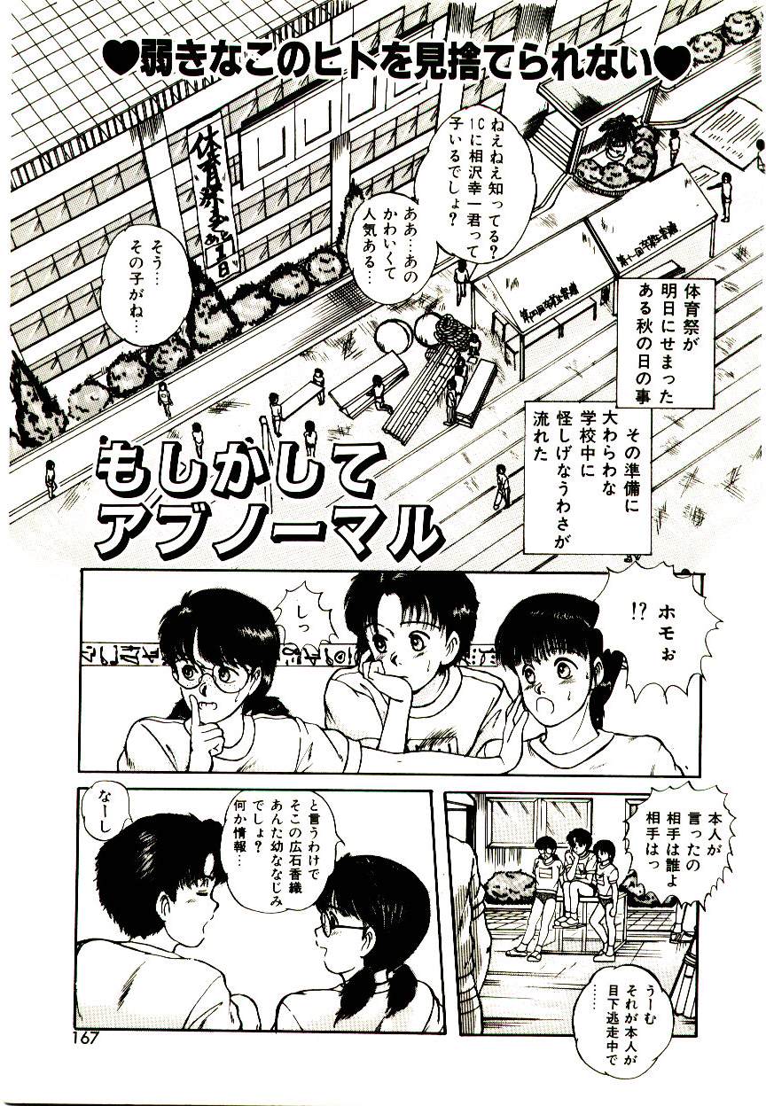 [佐野たかよし(さのたかよし)] ピーチ・スキャンダル