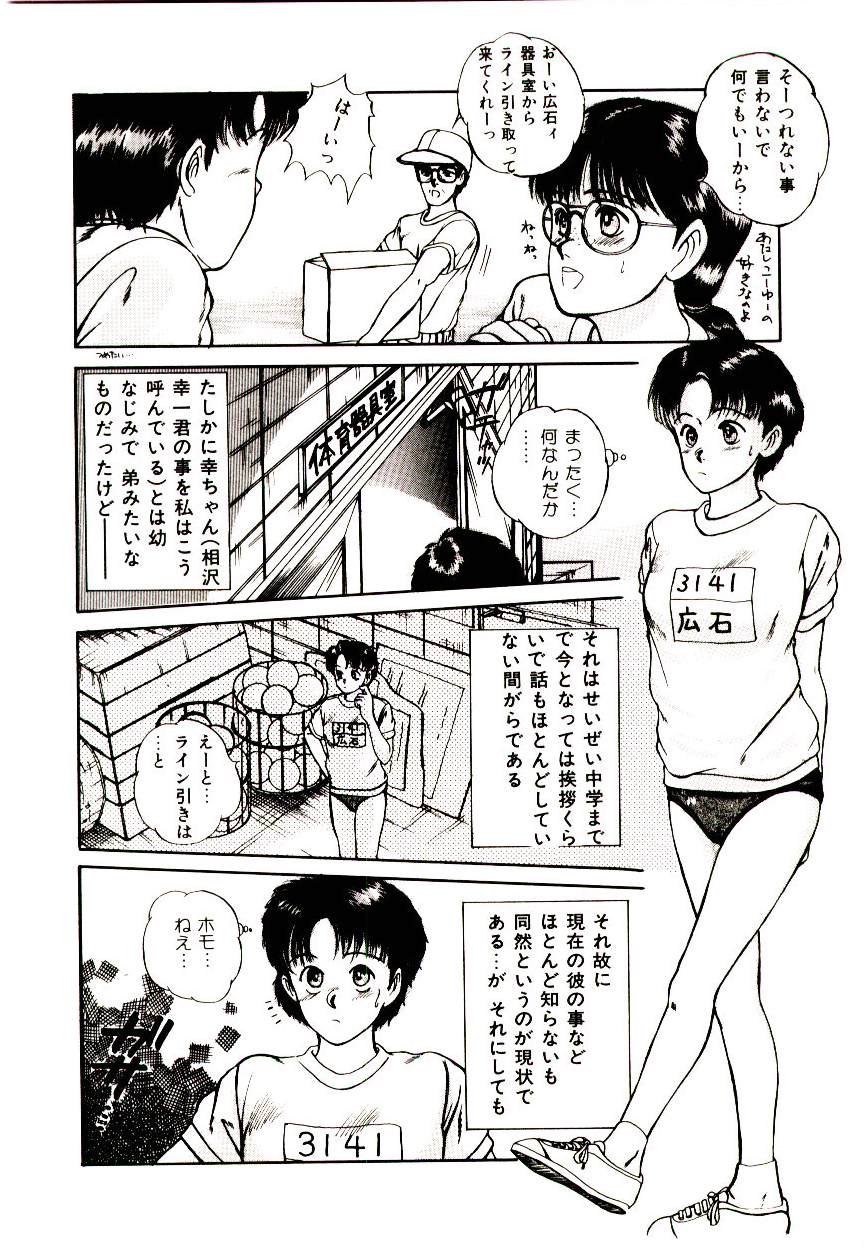 [佐野たかよし(さのたかよし)] ピーチ・スキャンダル