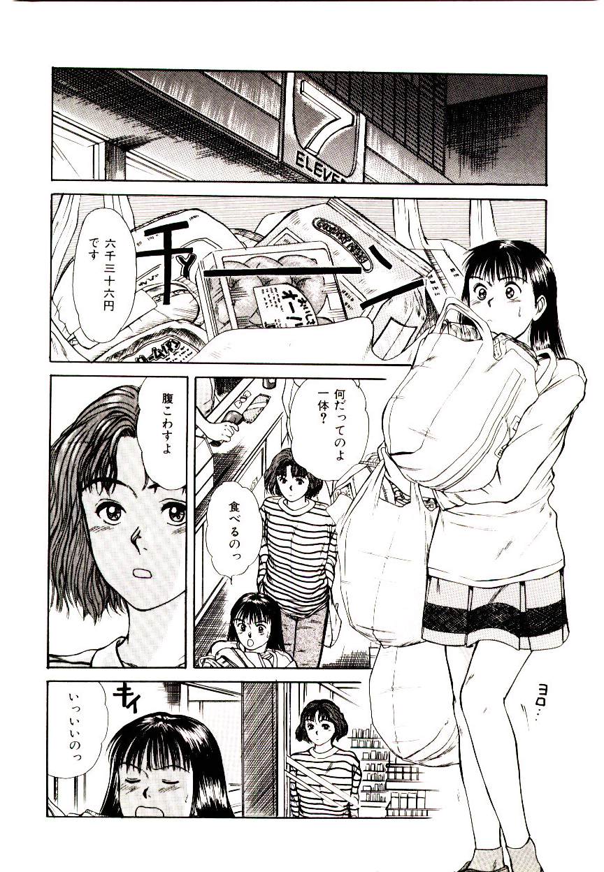 [佐野たかよし(さのたかよし)] ピーチ・スキャンダル