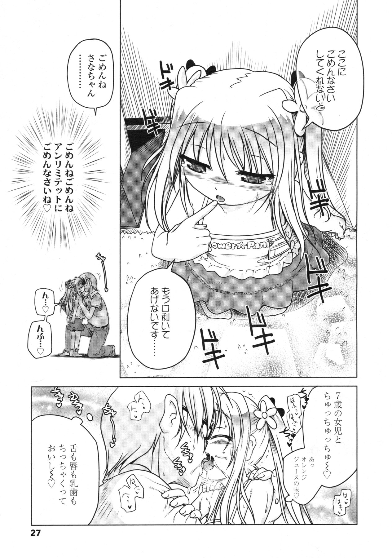 COMIC LO 2010年4月号 Vol.73