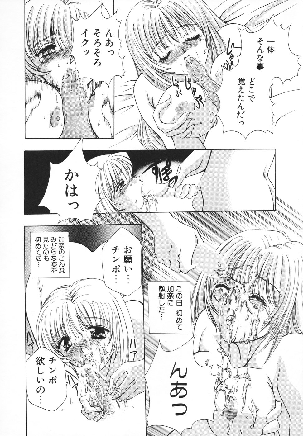 [香月りお] 羞恥