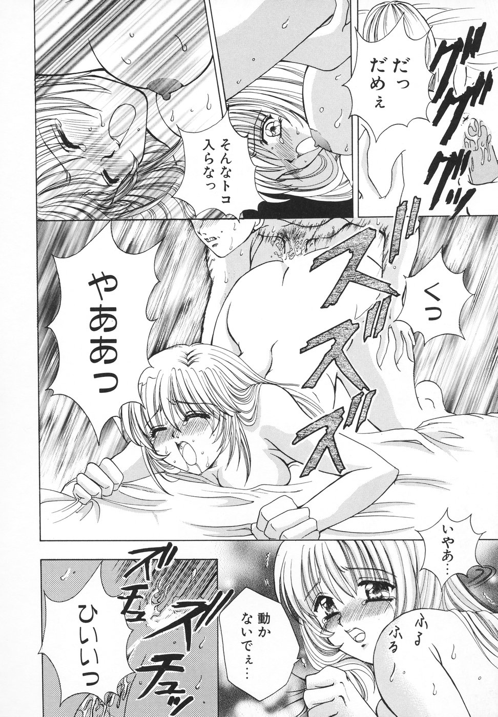 [香月りお] 羞恥