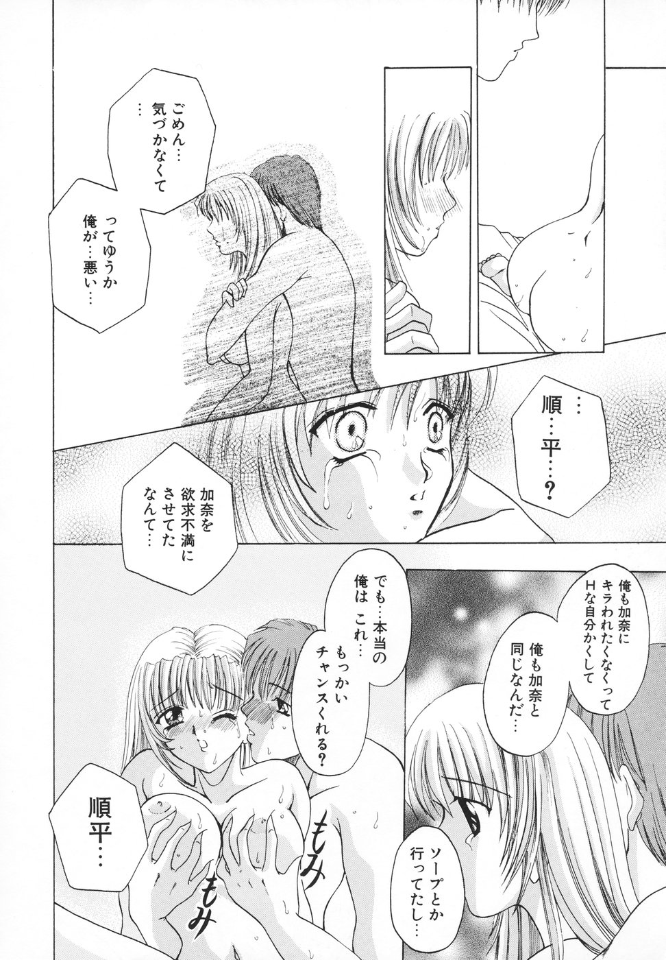 [香月りお] 羞恥