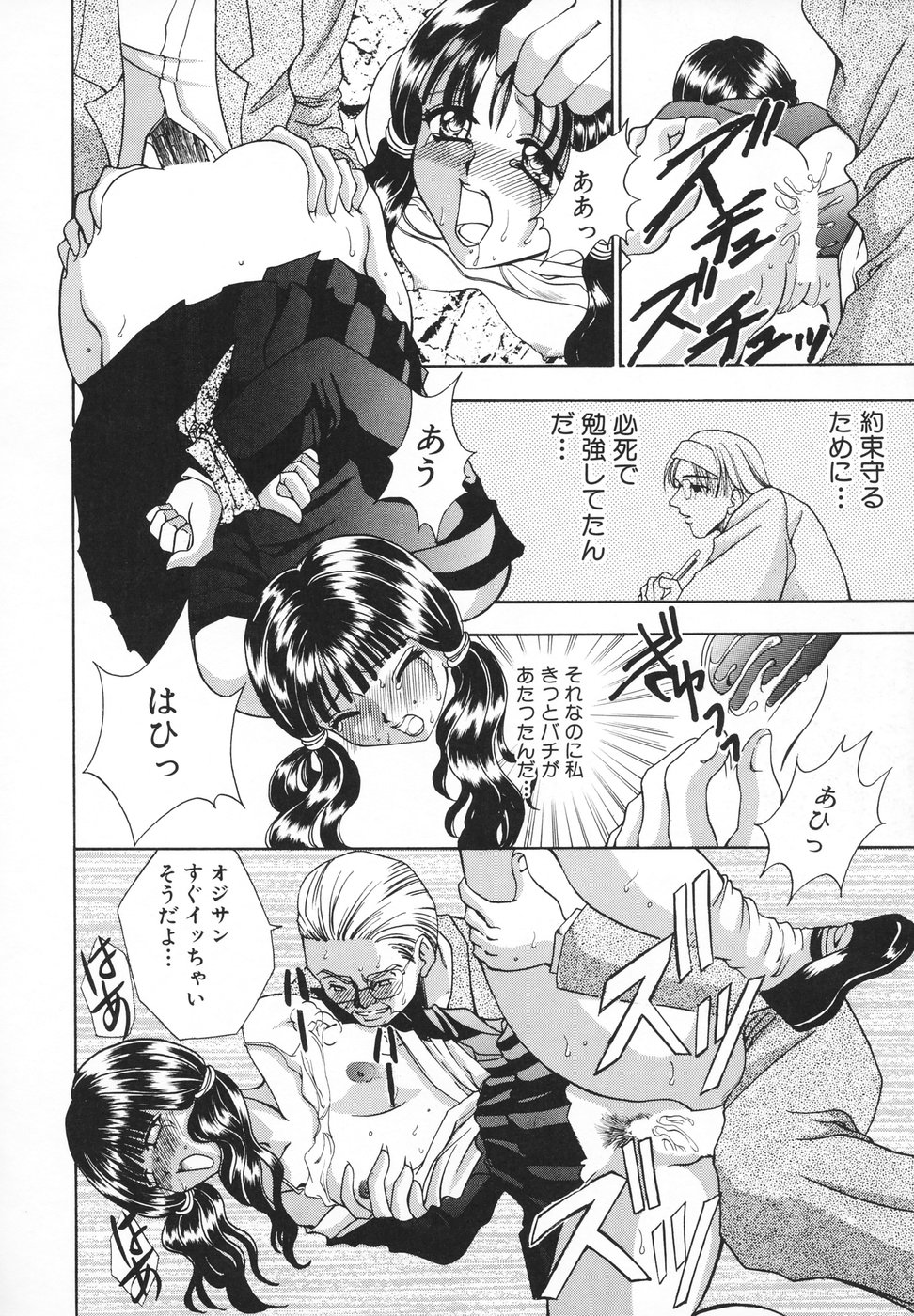 [香月りお] 羞恥