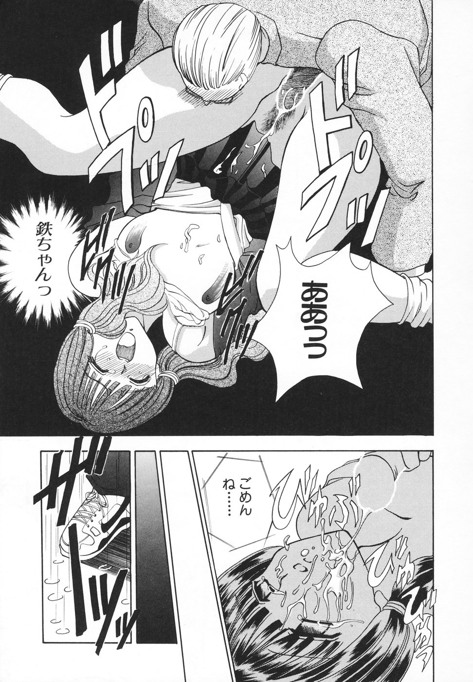 [香月りお] 羞恥