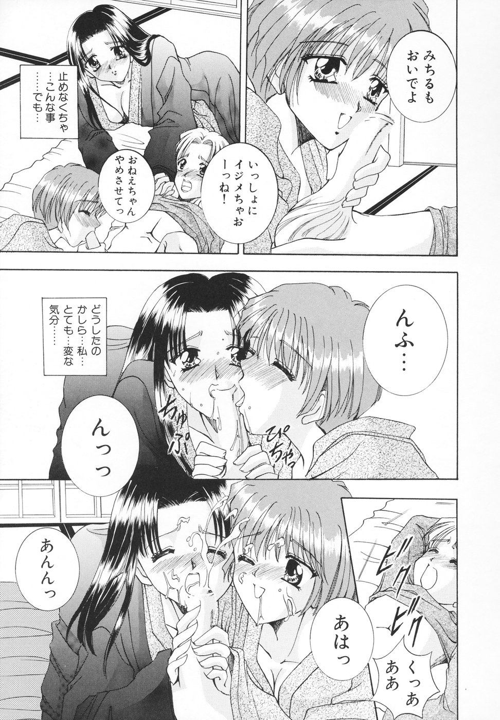 [香月りお] 羞恥