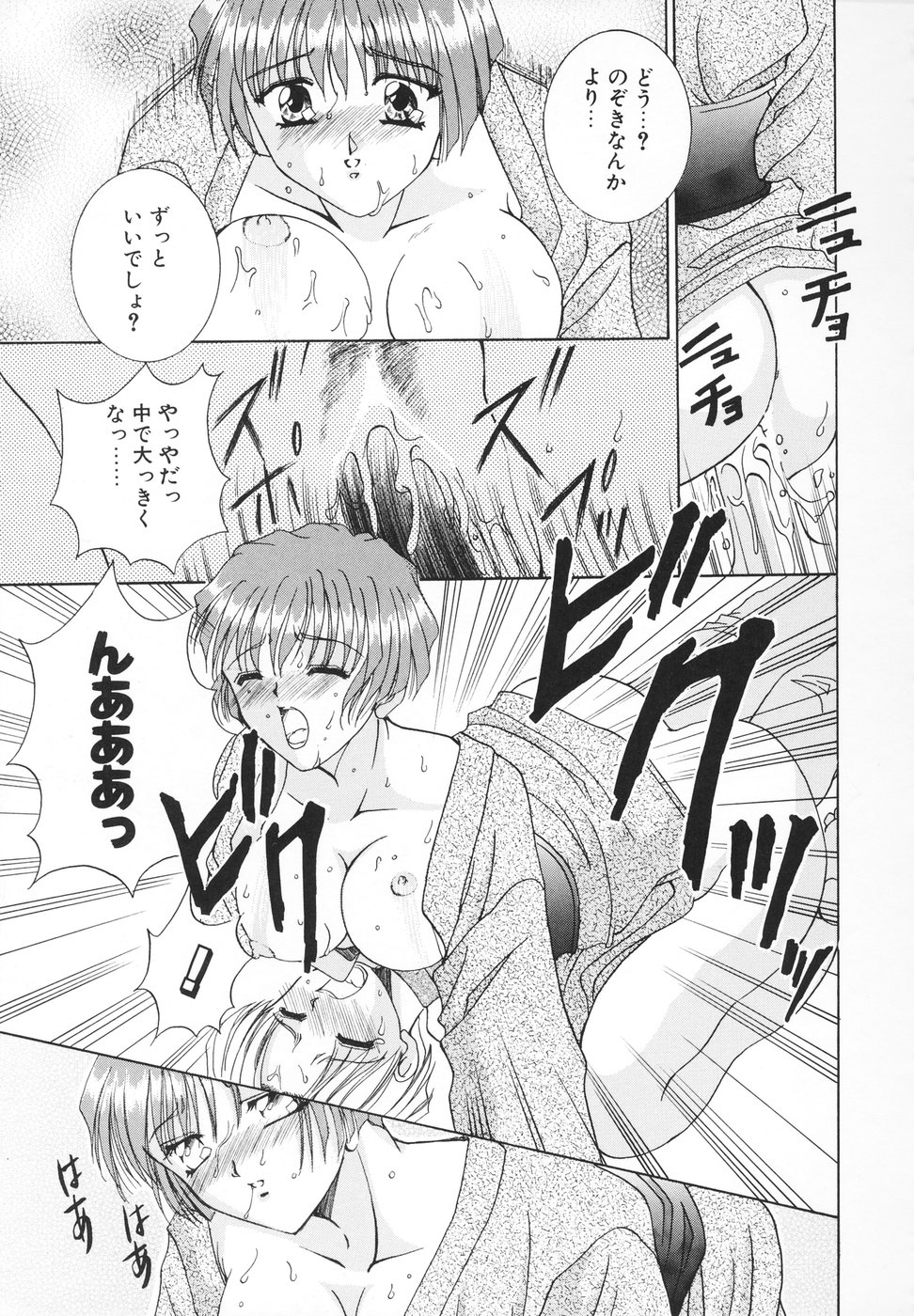 [香月りお] 羞恥