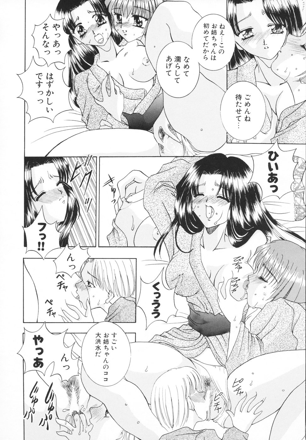 [香月りお] 羞恥