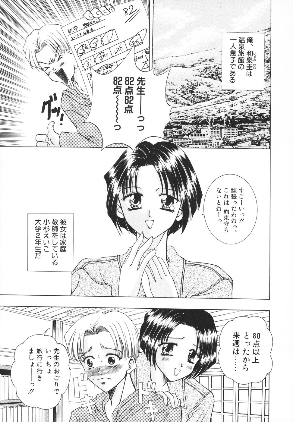 [香月りお] 羞恥