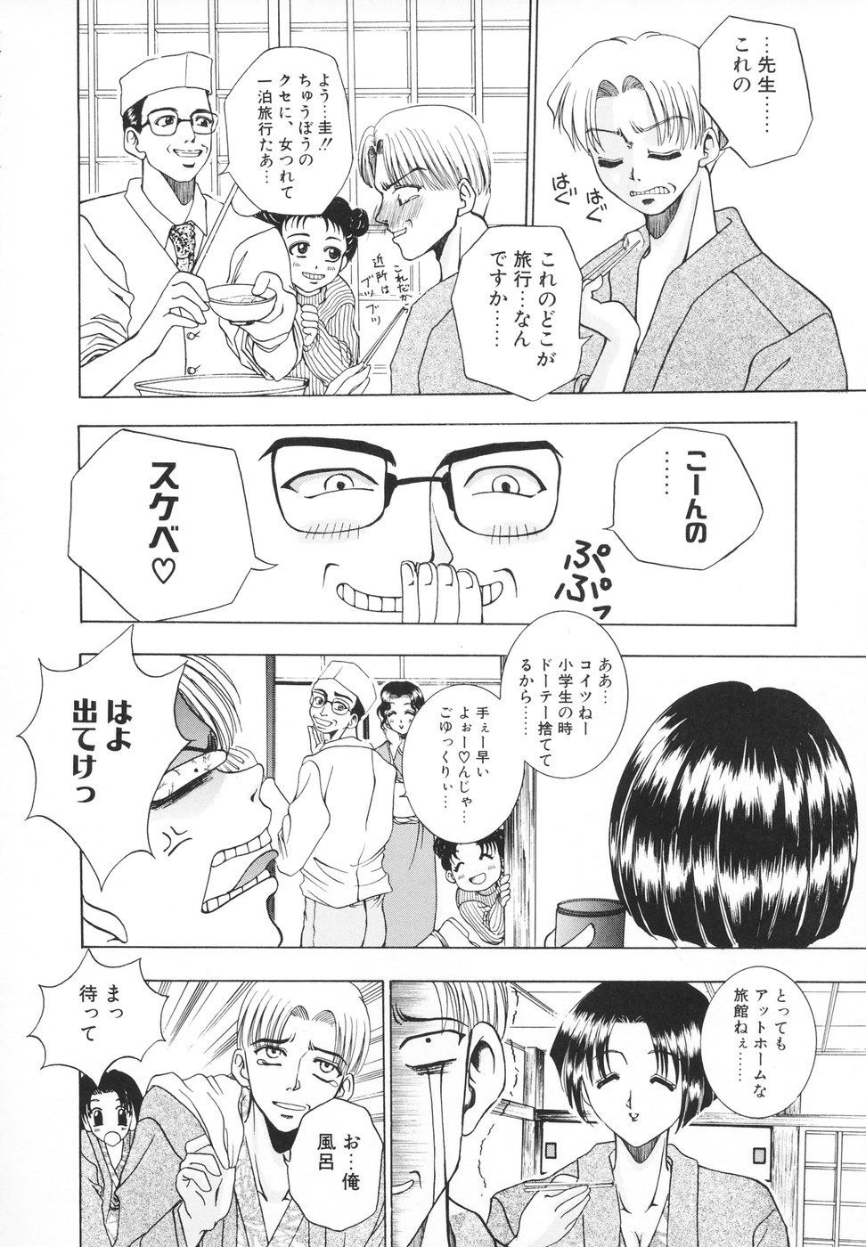 [香月りお] 羞恥