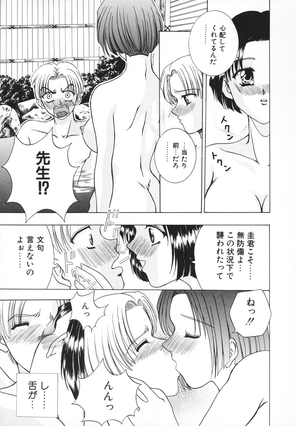 [香月りお] 羞恥