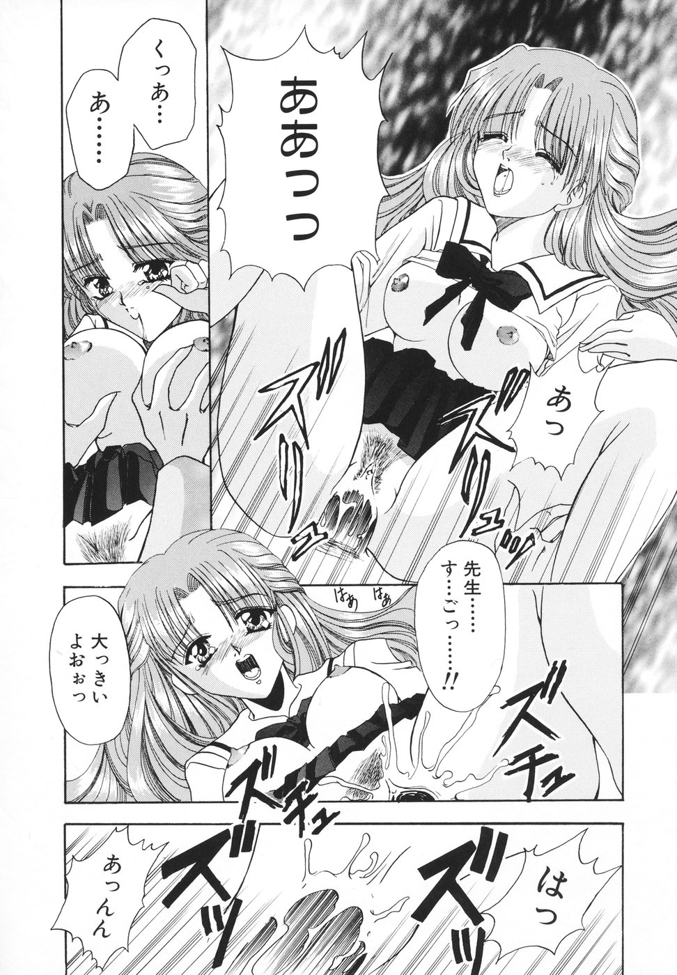 [香月りお] 羞恥