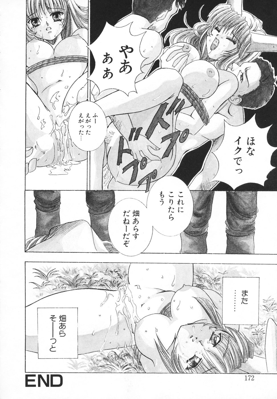 [香月りお] 羞恥