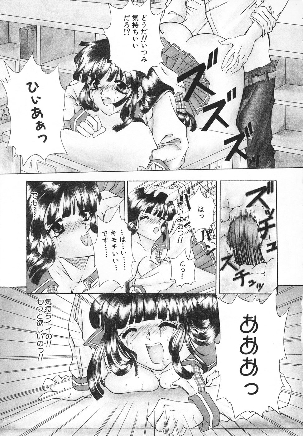 [香月りお] 羞恥