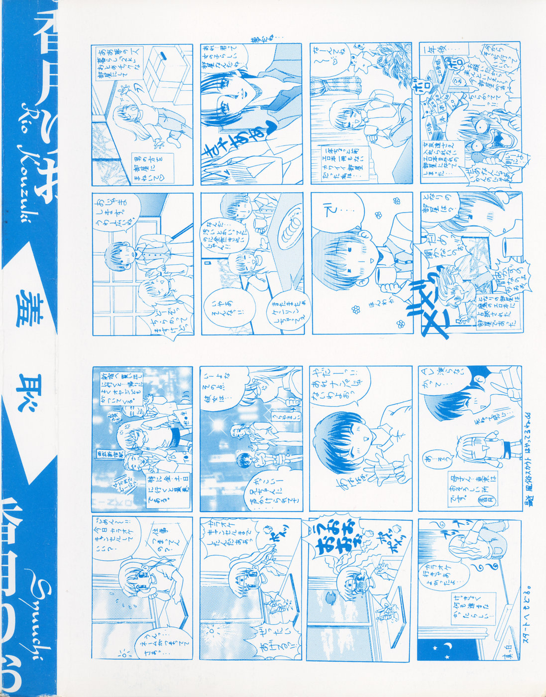 [香月りお] 羞恥