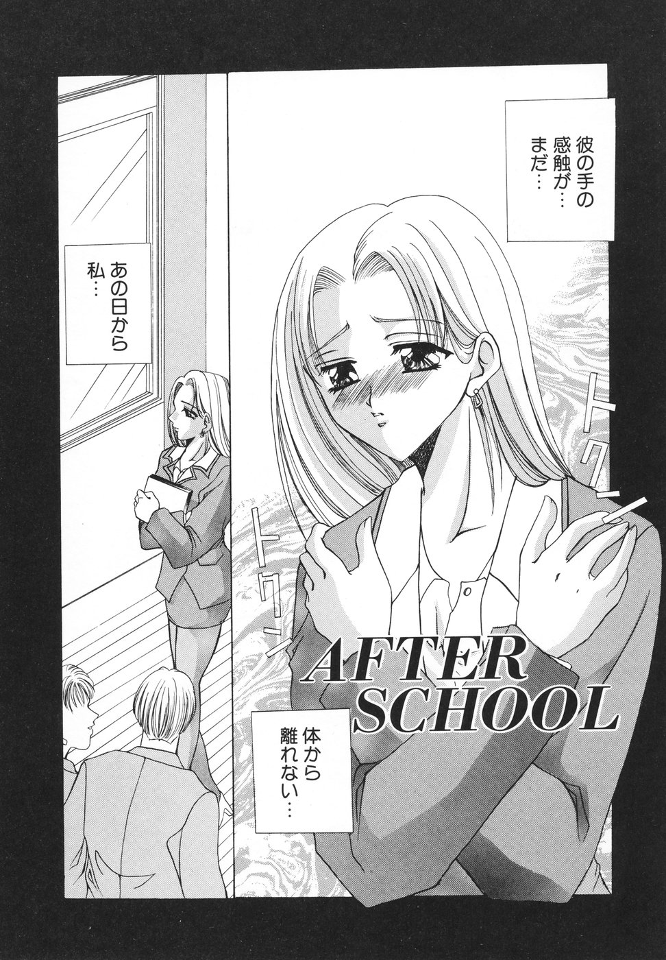 [香月りお] 羞恥