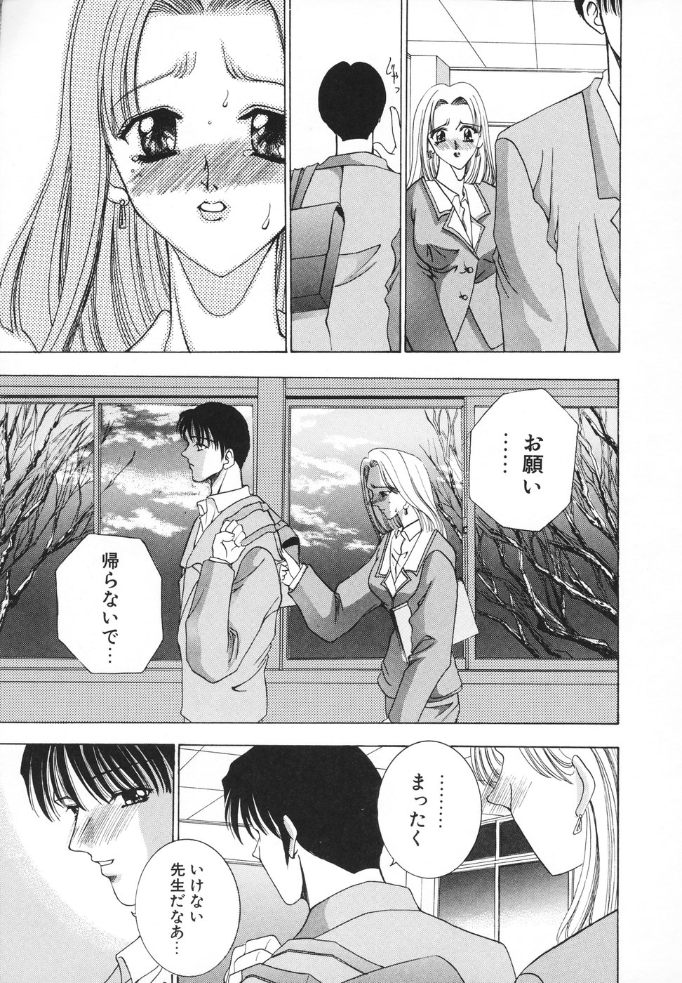 [香月りお] 羞恥