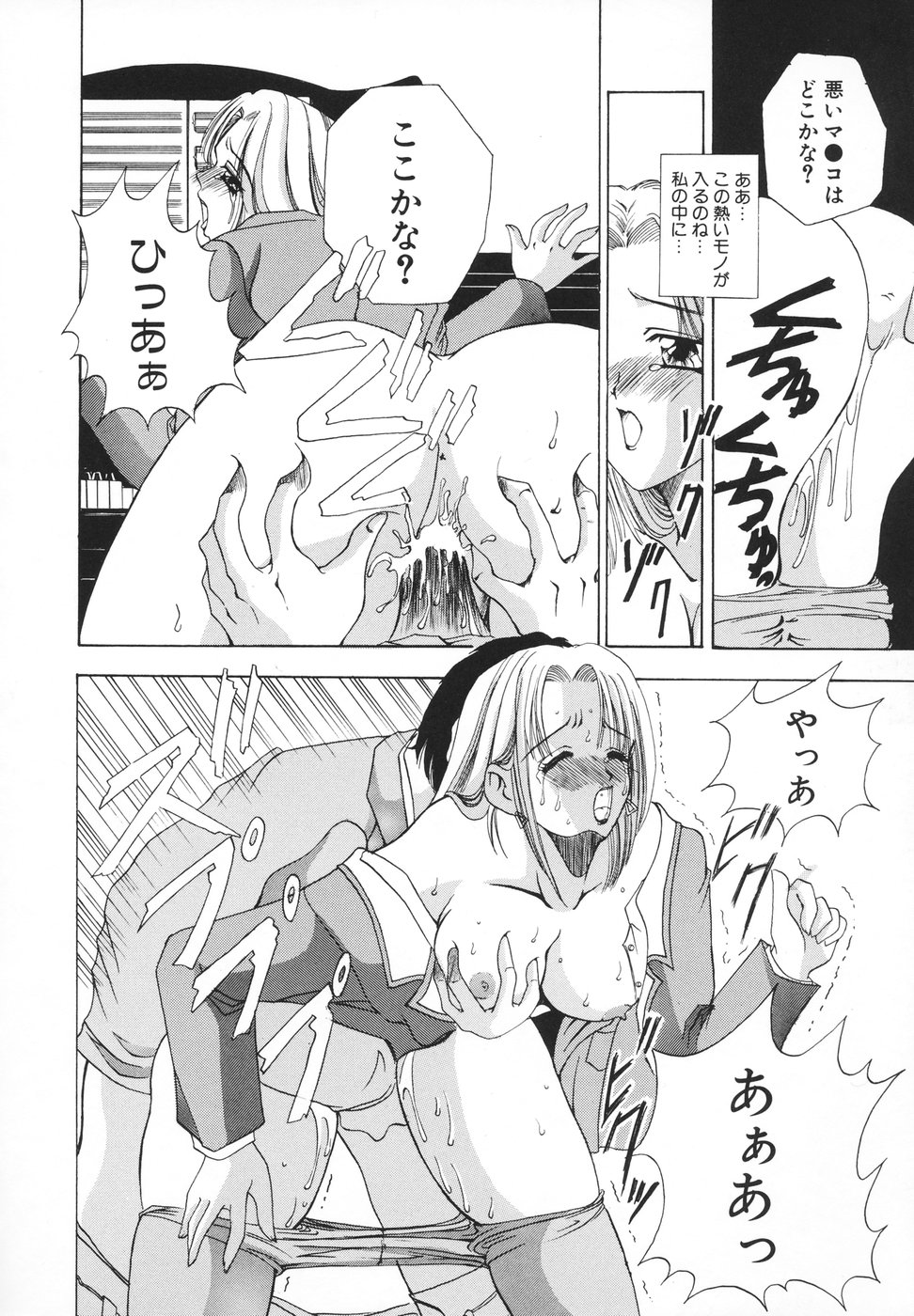 [香月りお] 羞恥